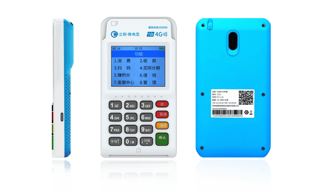 寮步镇立刷电签POS机